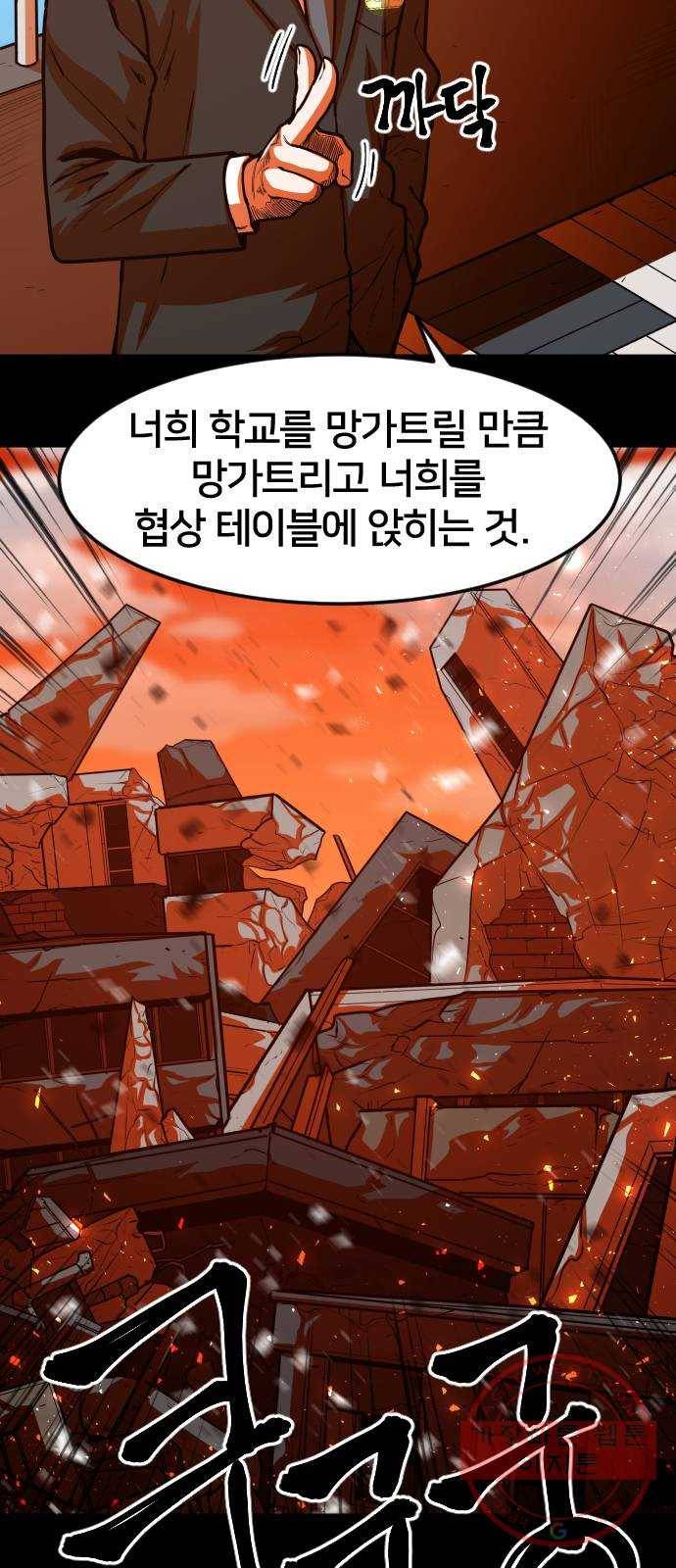 학교정벌 89교시 자강불식 22