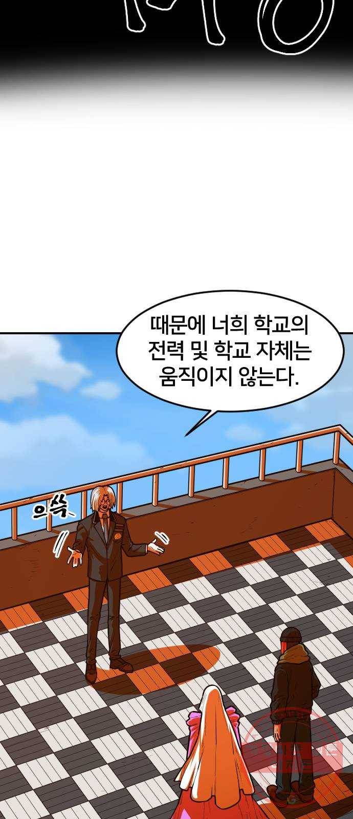 학교정벌 89교시 자강불식 23