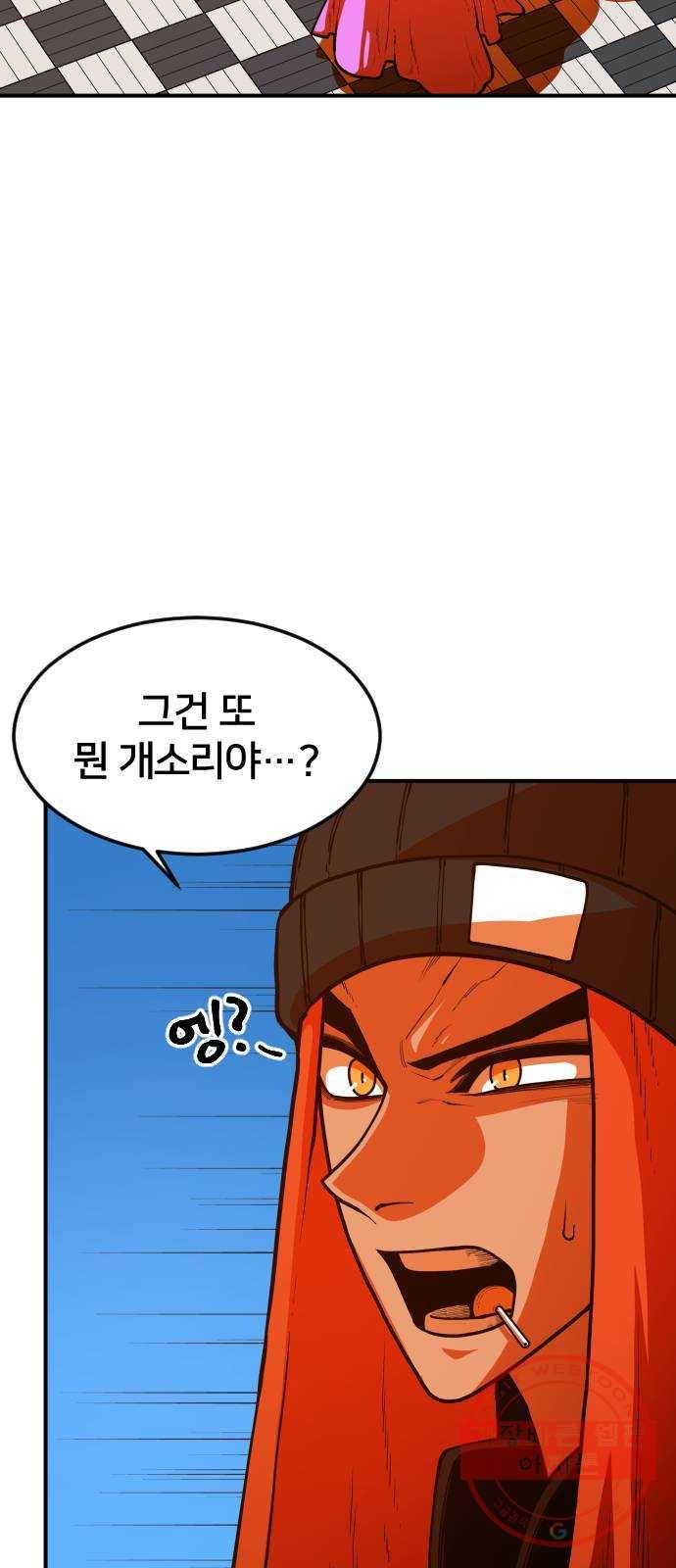 학교정벌 89교시 자강불식 24