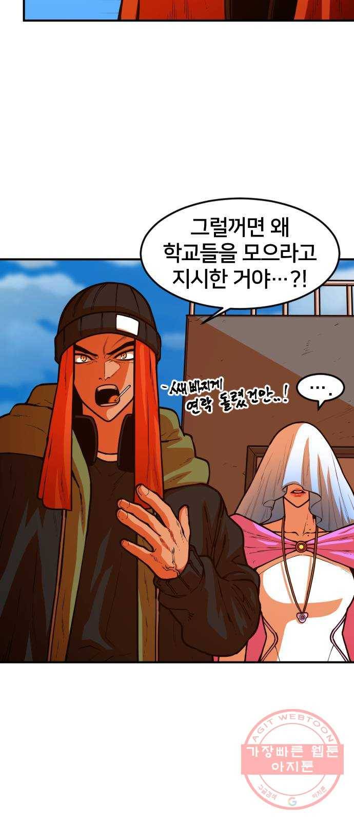 학교정벌 89교시 자강불식 25