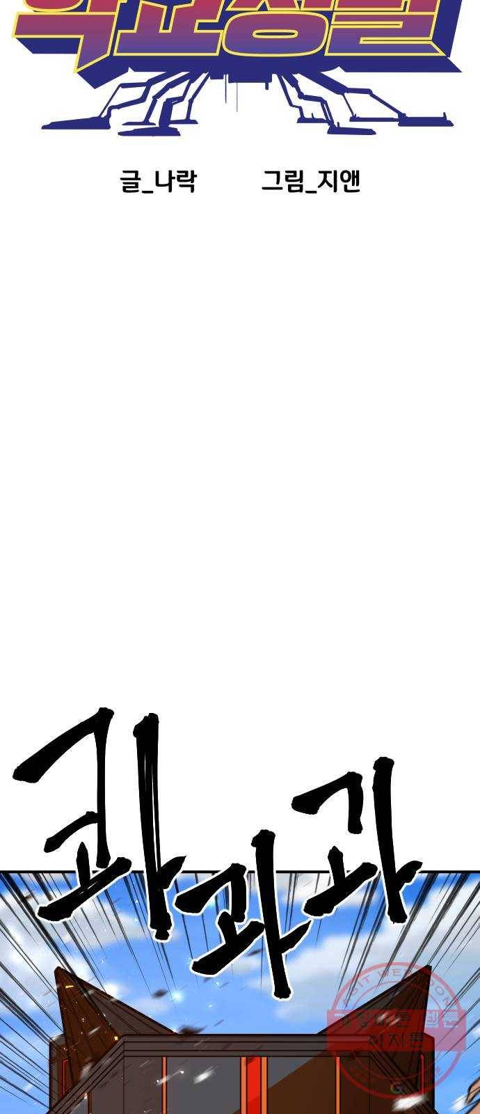 학교정벌 89교시 자강불식 34