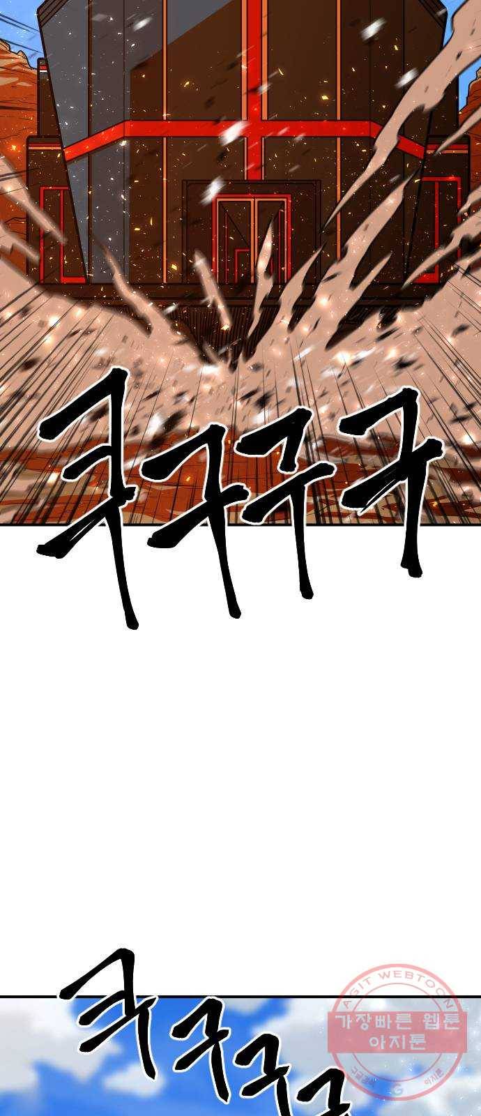 학교정벌 89교시 자강불식 35