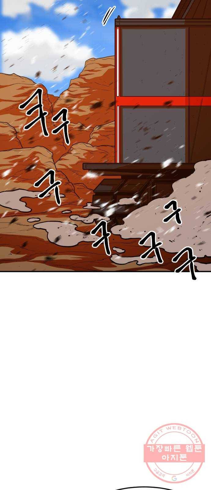 학교정벌 89교시 자강불식 41