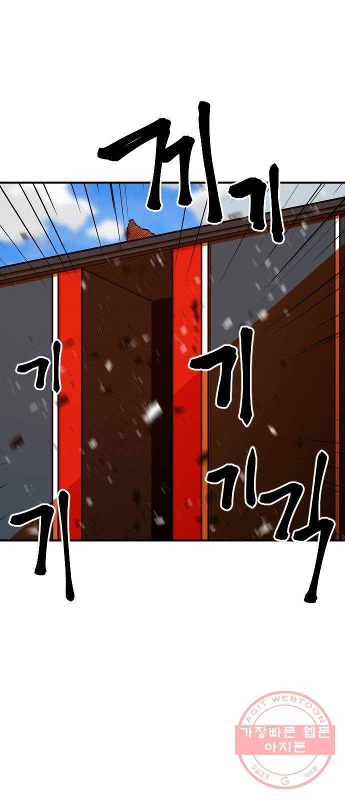 학교정벌 89교시 자강불식 43