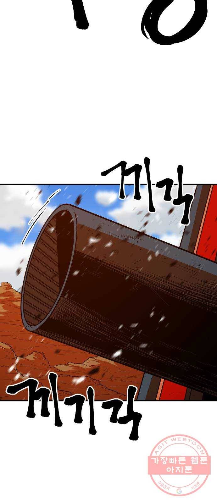 학교정벌 89교시 자강불식 45