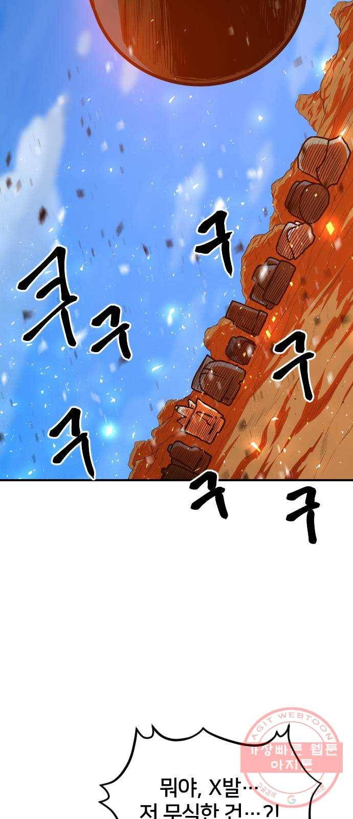 학교정벌 89교시 자강불식 47