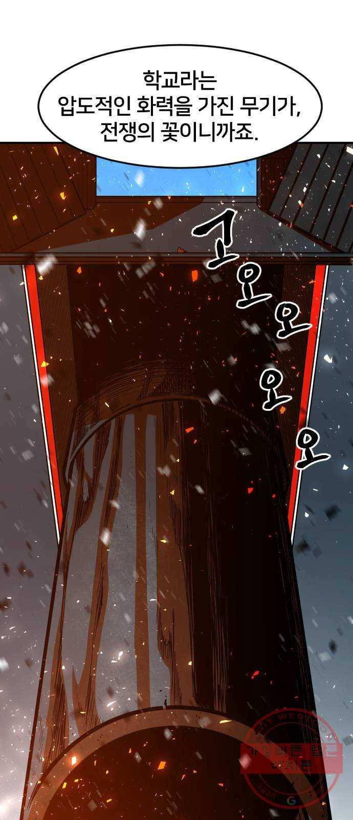학교정벌 89교시 자강불식 50