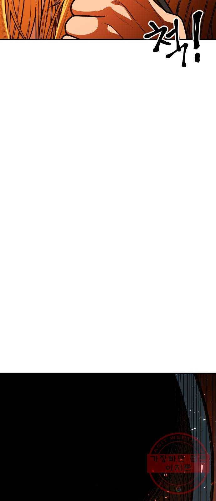 학교정벌 89교시 자강불식 52