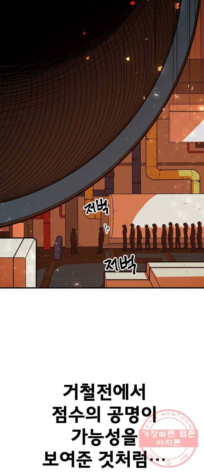 학교정벌 89교시 자강불식 53