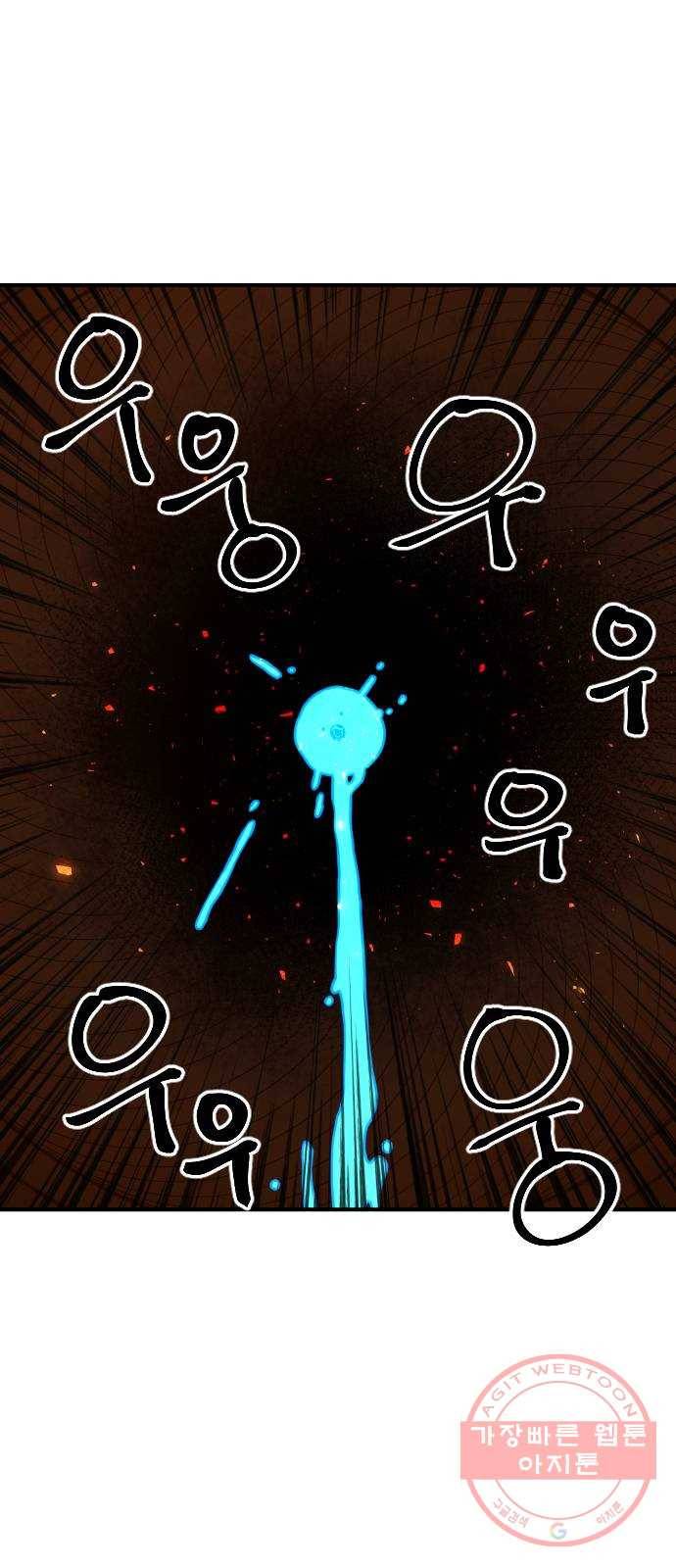 학교정벌 89교시 자강불식 57