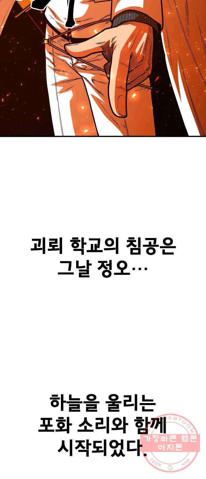 학교정벌 89교시 자강불식 60