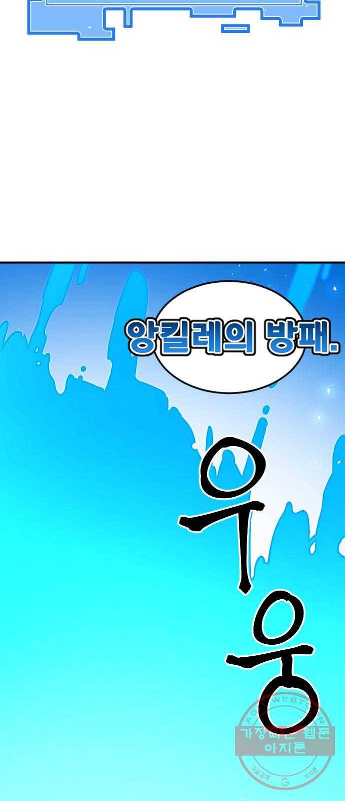 학교정벌 89교시 자강불식 66