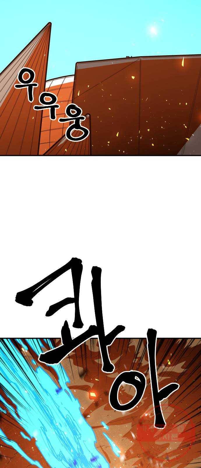 학교정벌 89교시 자강불식 67