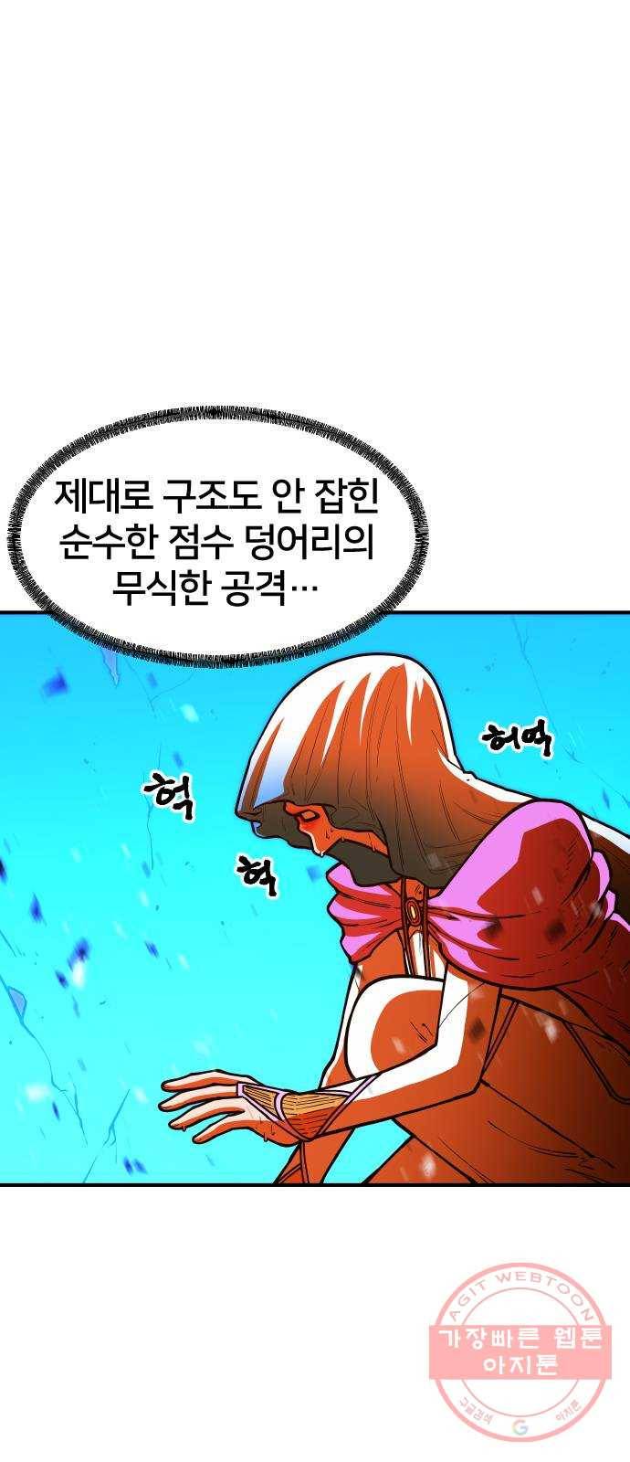 학교정벌 89교시 자강불식 72