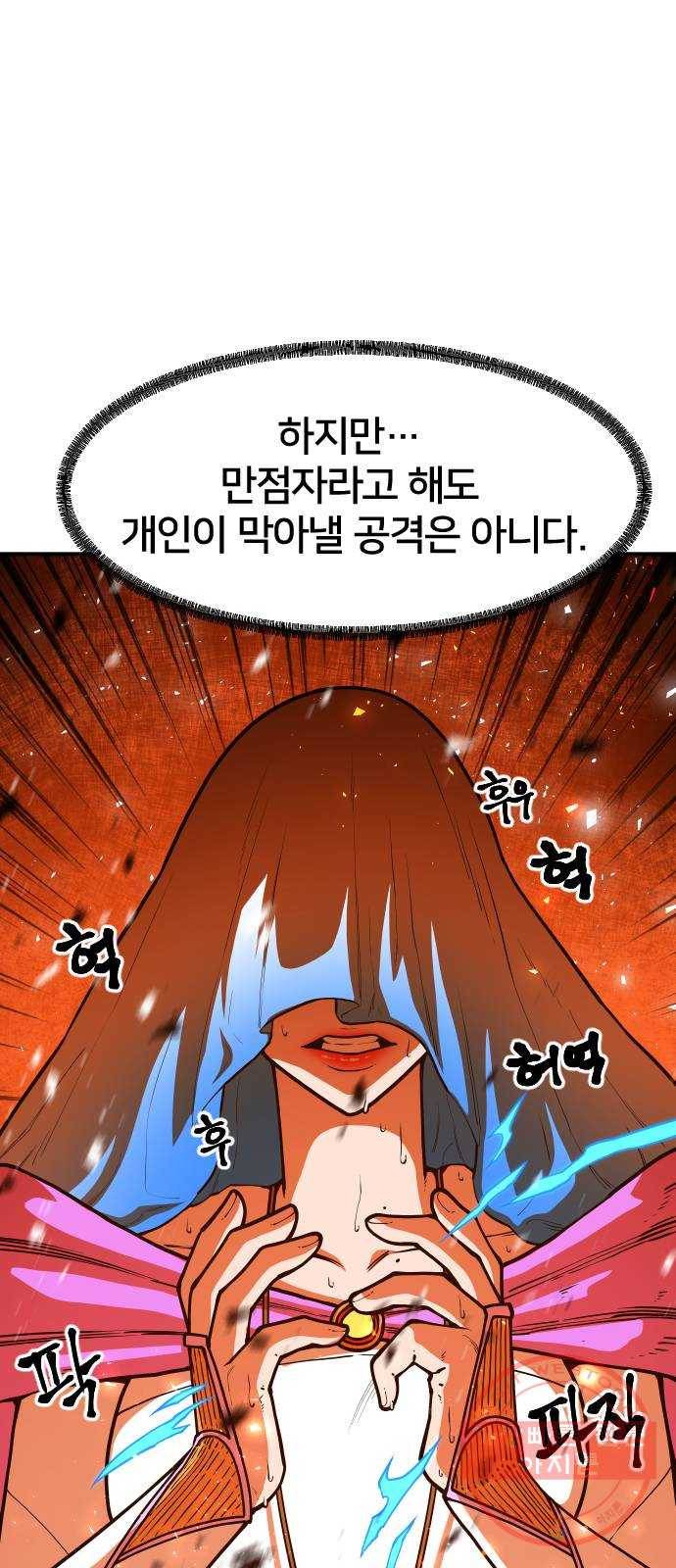 학교정벌 89교시 자강불식 73