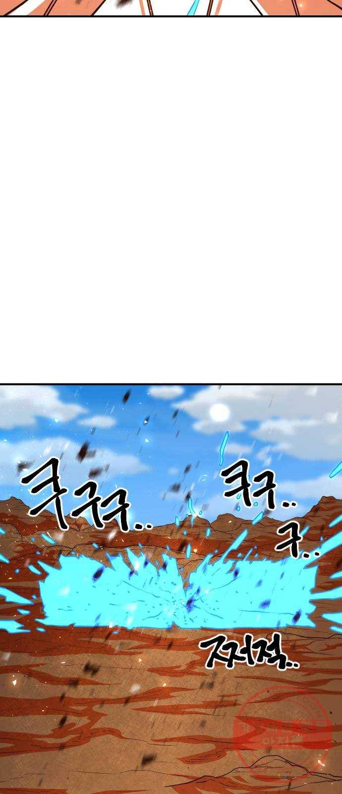 학교정벌 89교시 자강불식 74