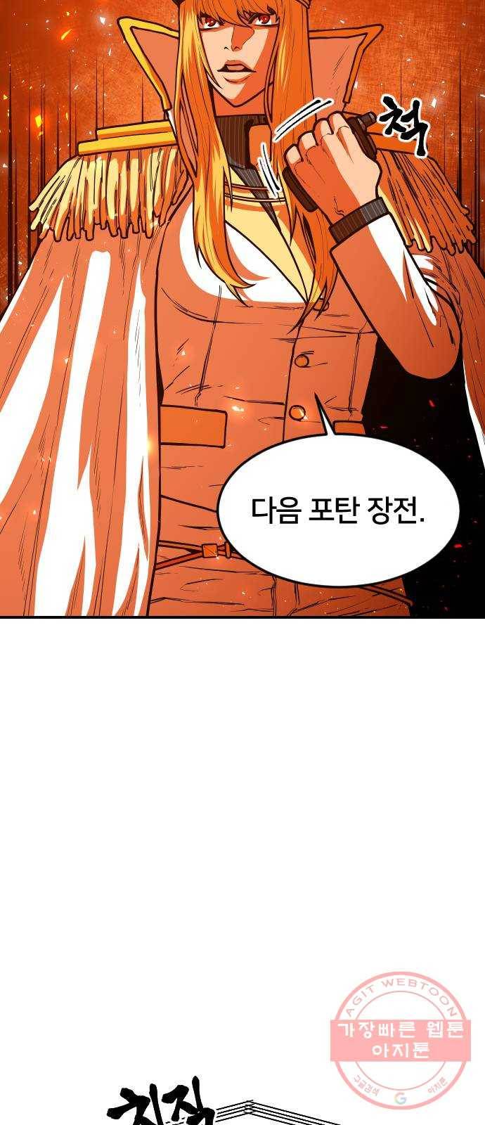 학교정벌 89교시 자강불식 76
