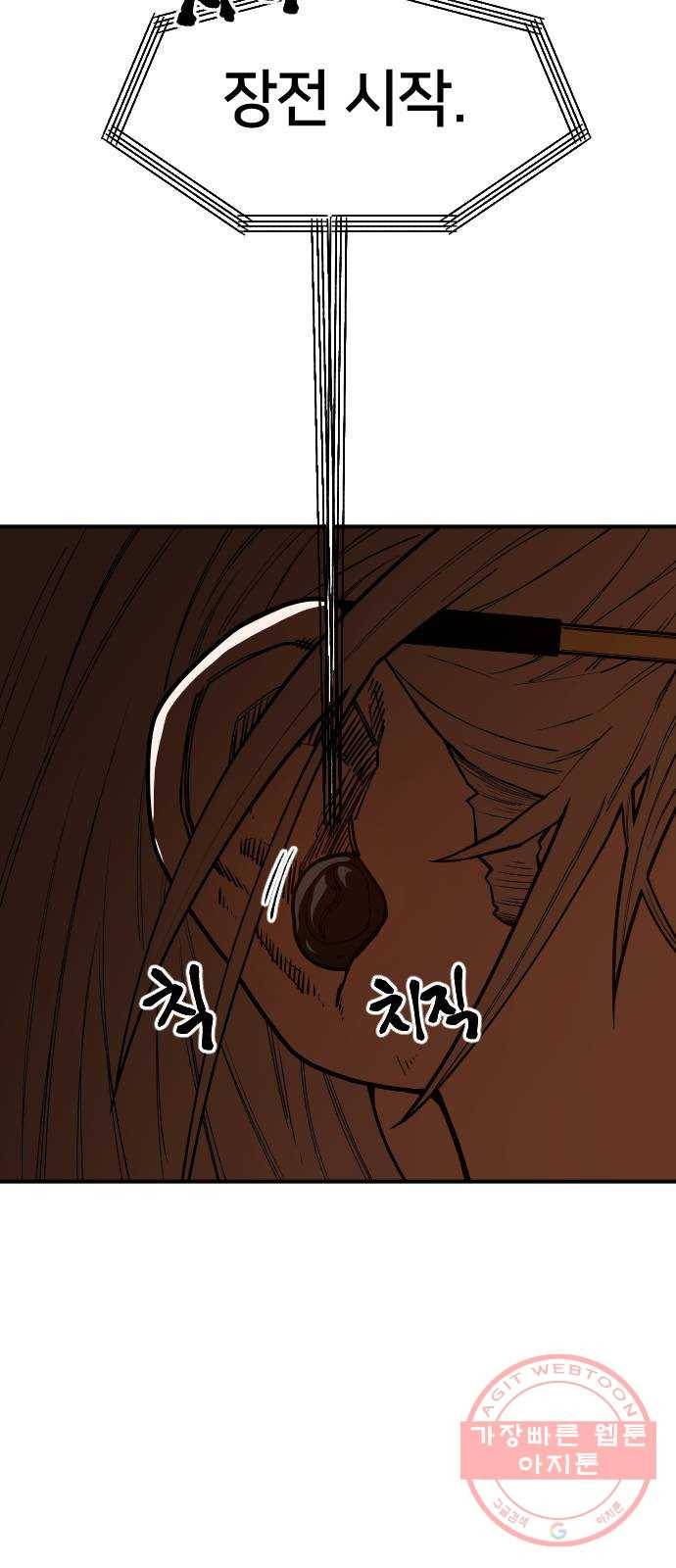 학교정벌 89교시 자강불식 77