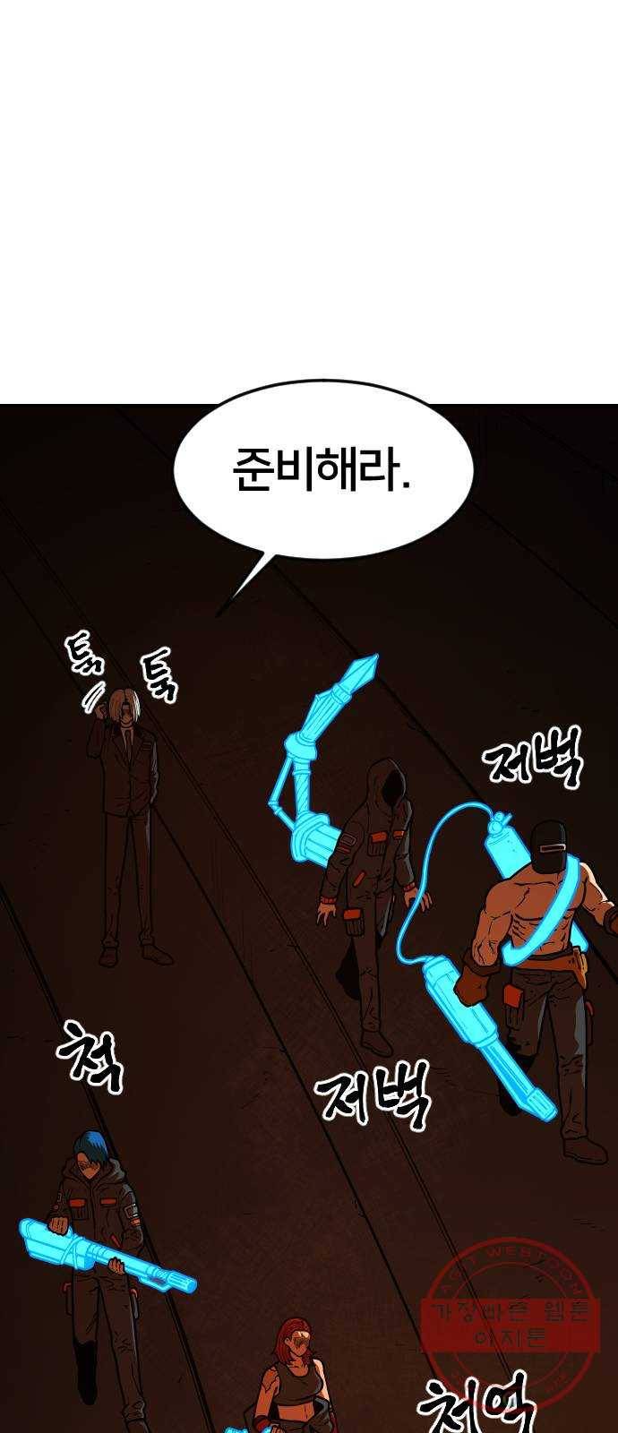 학교정벌 89교시 자강불식 79