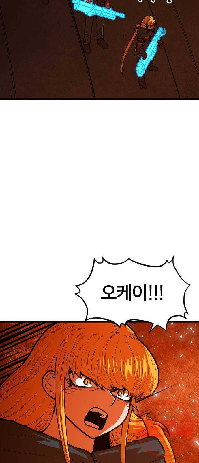 학교정벌 89교시 자강불식 80