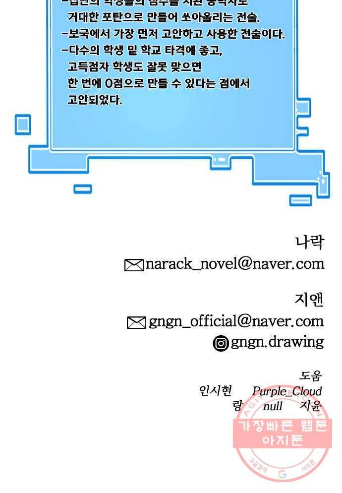 학교정벌 89교시 자강불식 83