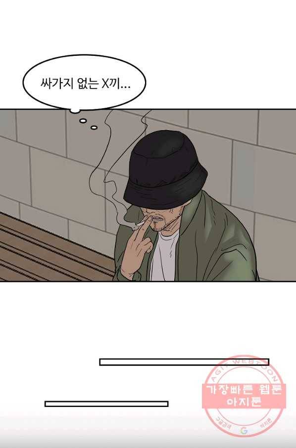 림딩동 2부 57화 그거 이 4