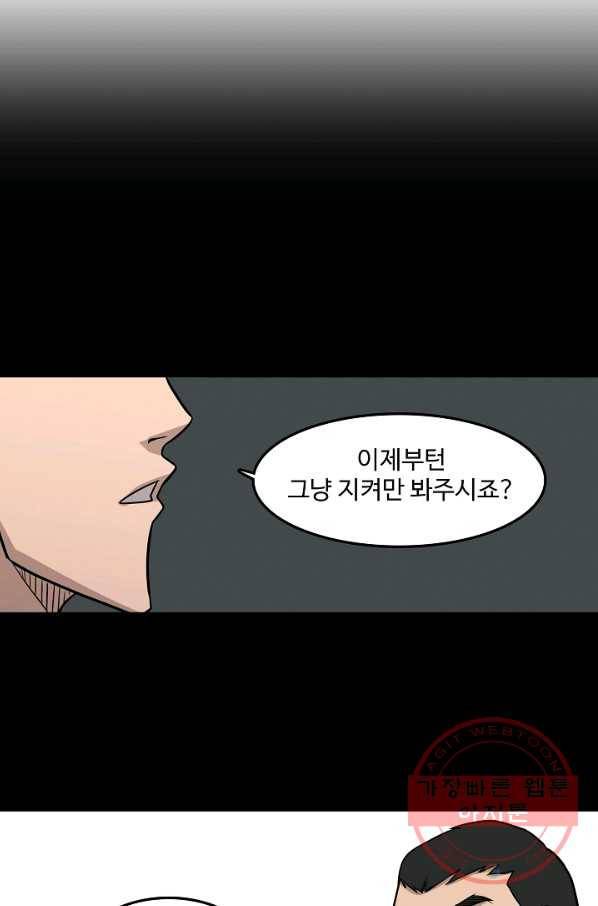 림딩동 2부 57화 그거 이 5