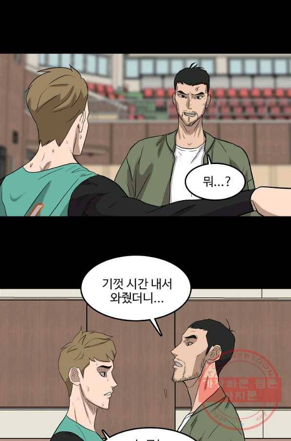 림딩동 2부 57화 그거 이 8