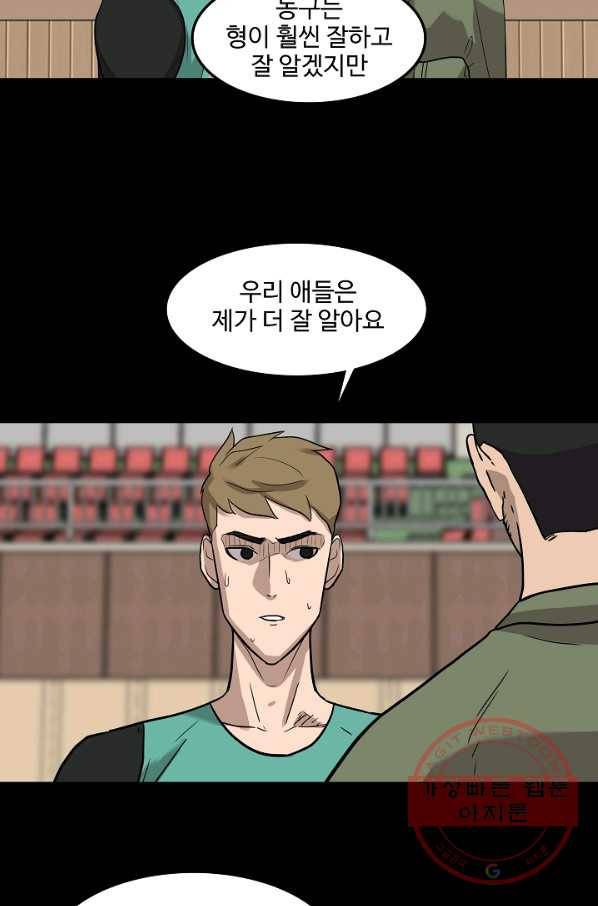 림딩동 2부 57화 그거 이 9