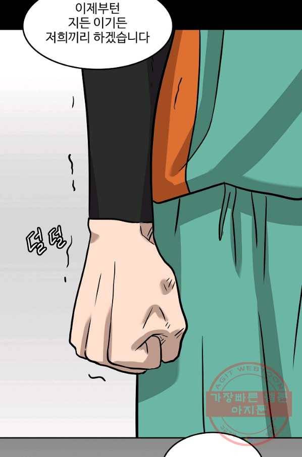 림딩동 2부 57화 그거 이 10