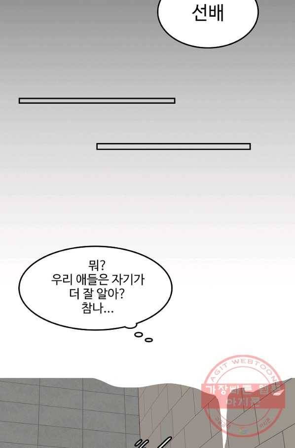 림딩동 2부 57화 그거 이 11