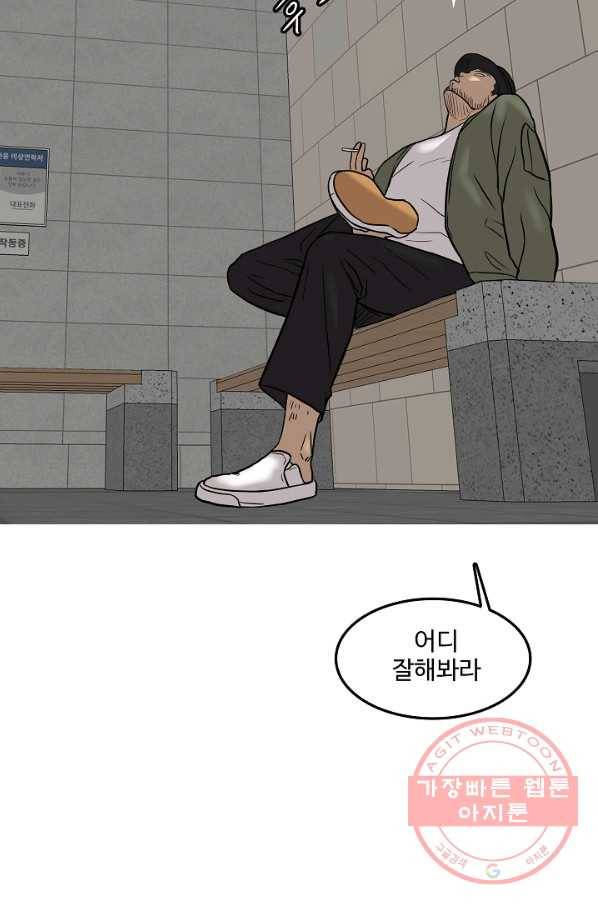 림딩동 2부 57화 그거 이 12