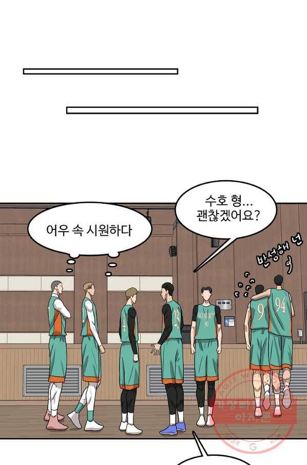 림딩동 2부 57화 그거 이 13