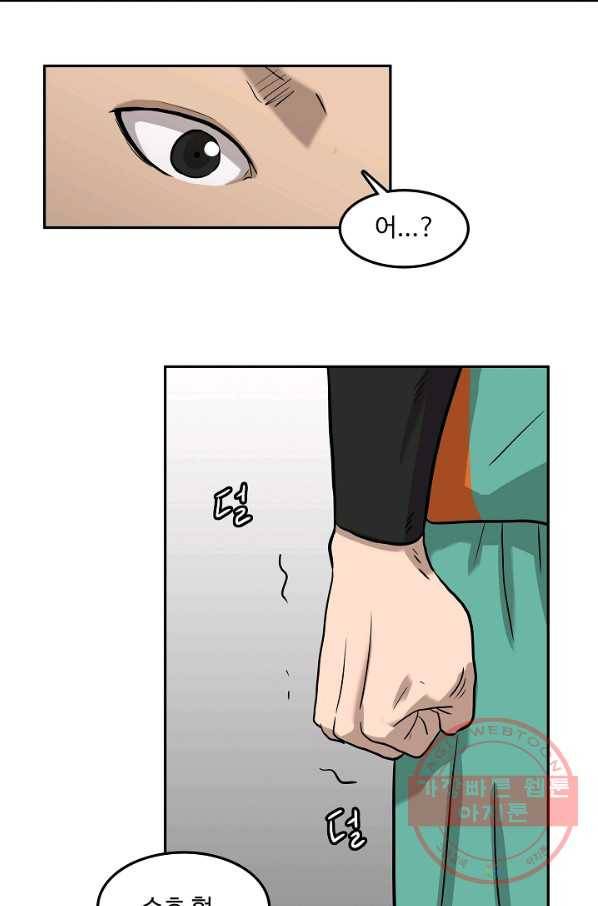 림딩동 2부 57화 그거 이 15