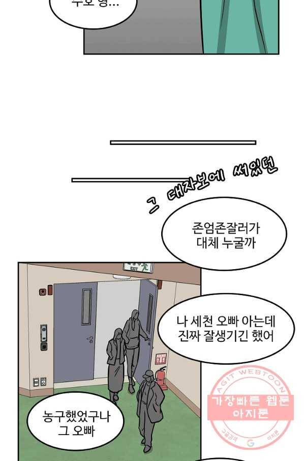 림딩동 2부 57화 그거 이 16