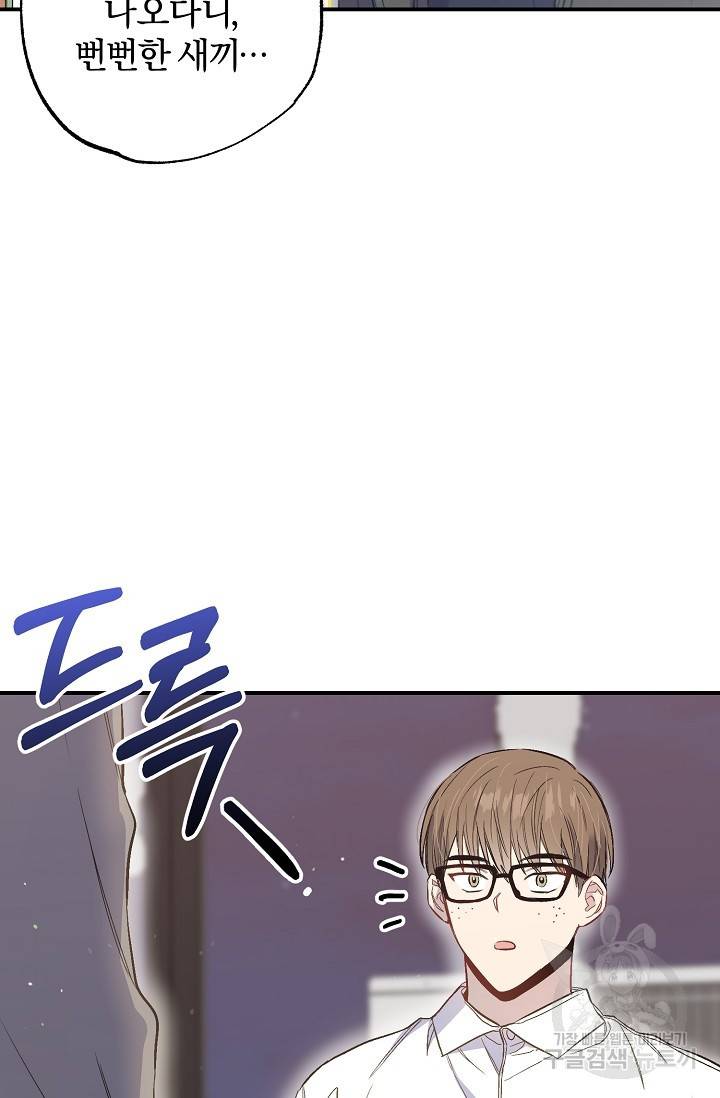 같은 공기 마시기 35화 10