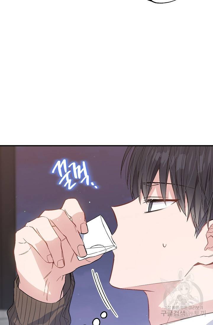 같은 공기 마시기 35화 15