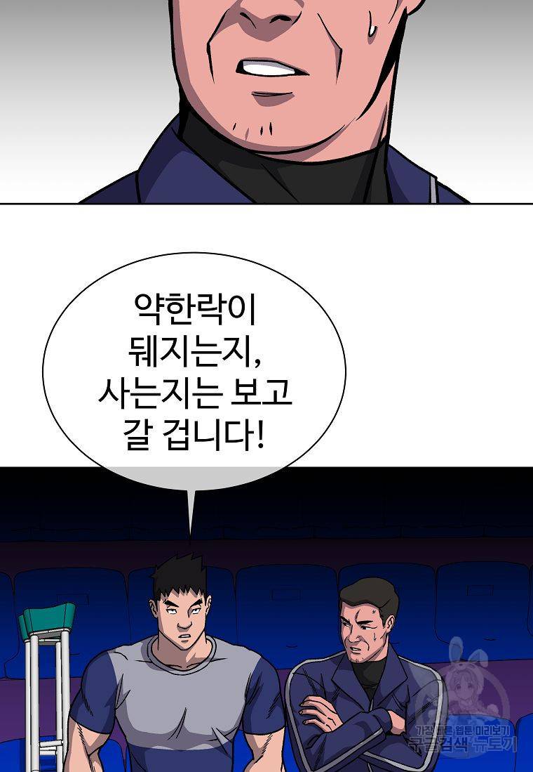 씨름의 희열 12화 6