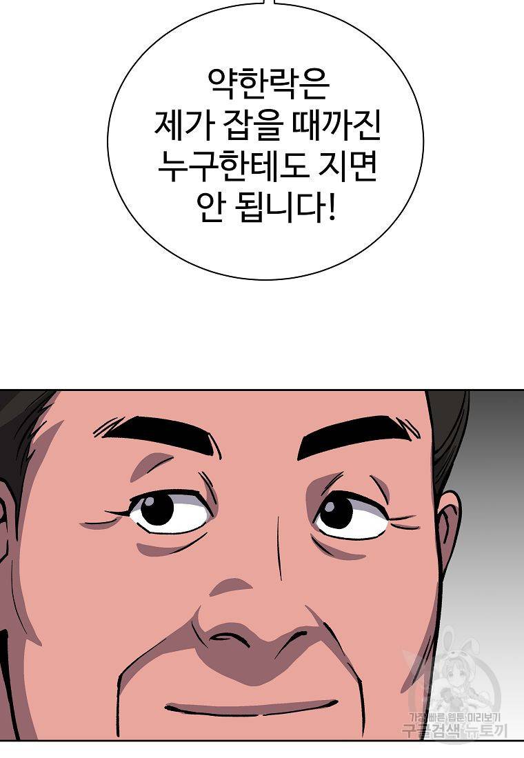 씨름의 희열 12화 10