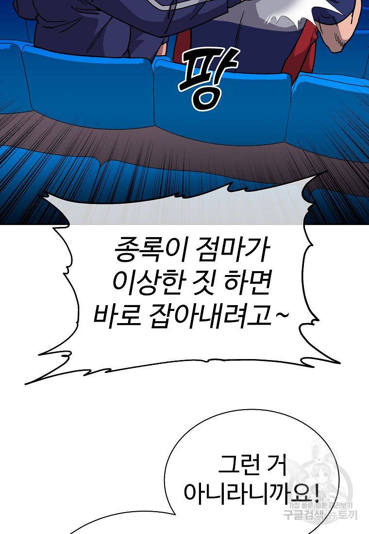 씨름의 희열 12화 12