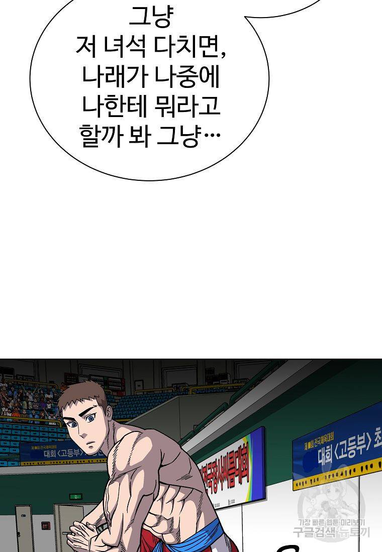 씨름의 희열 12화 13