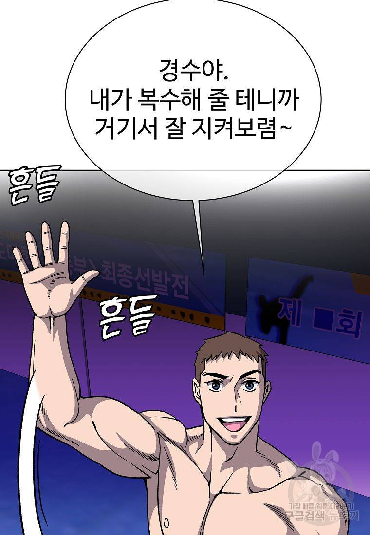 씨름의 희열 12화 16