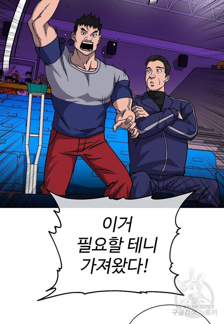 씨름의 희열 12화 18