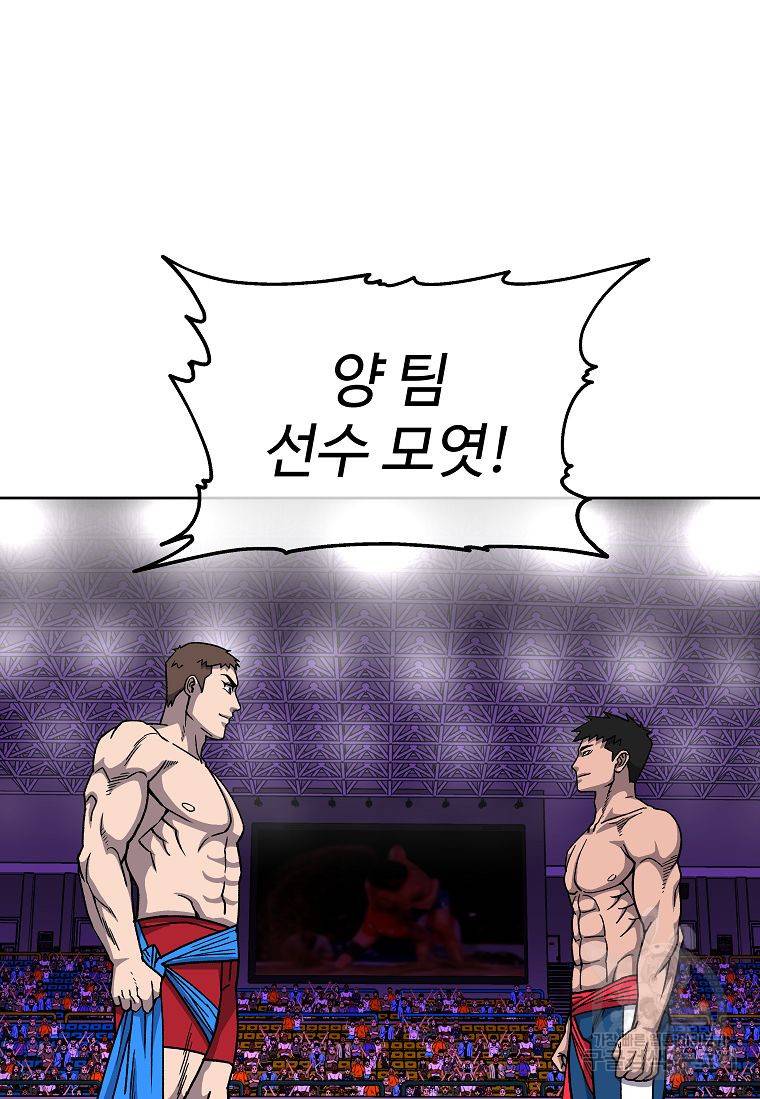 씨름의 희열 12화 20