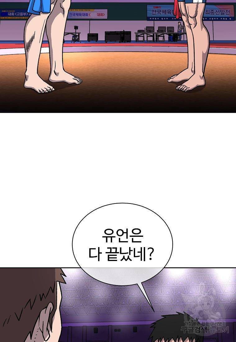 씨름의 희열 12화 21