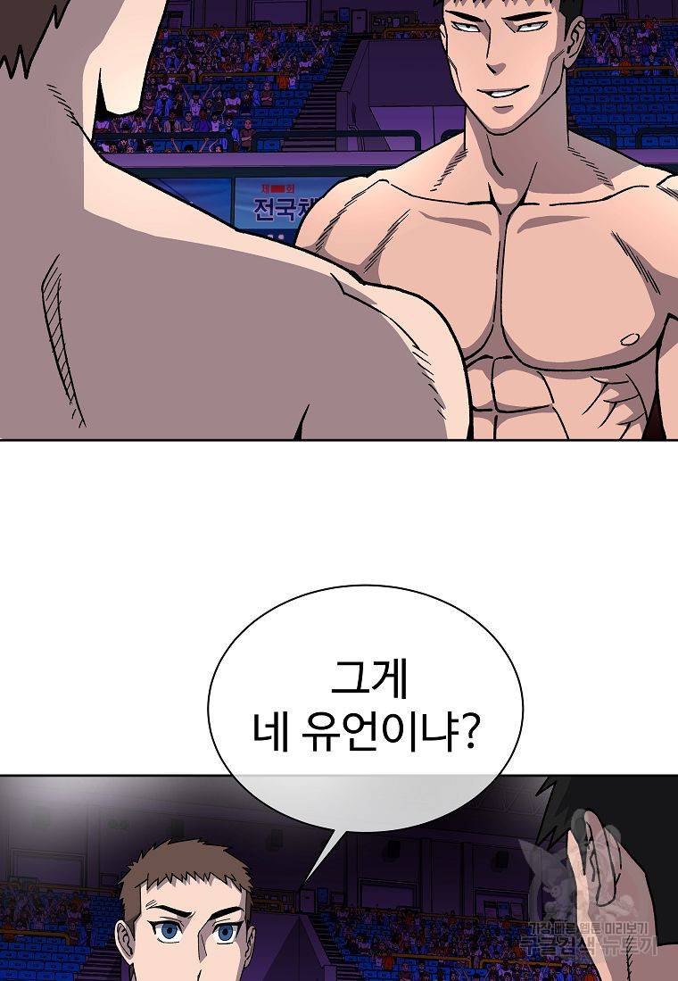 씨름의 희열 12화 22