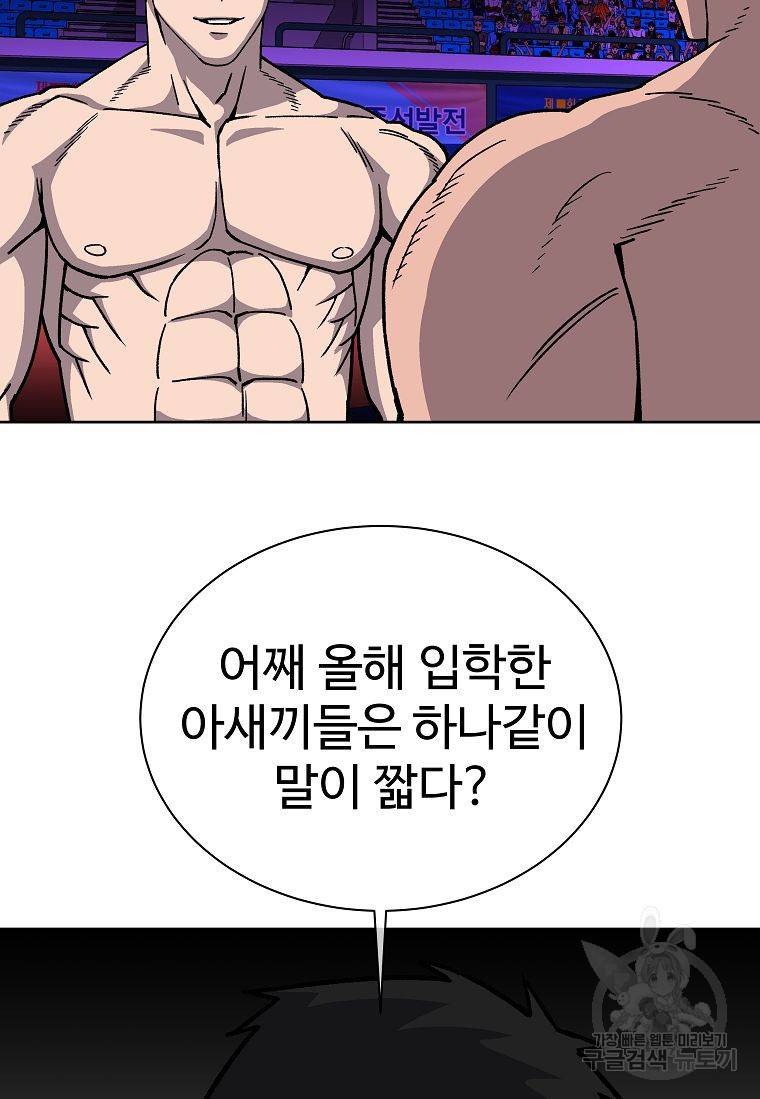 씨름의 희열 12화 23