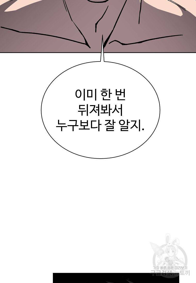 씨름의 희열 12화 26