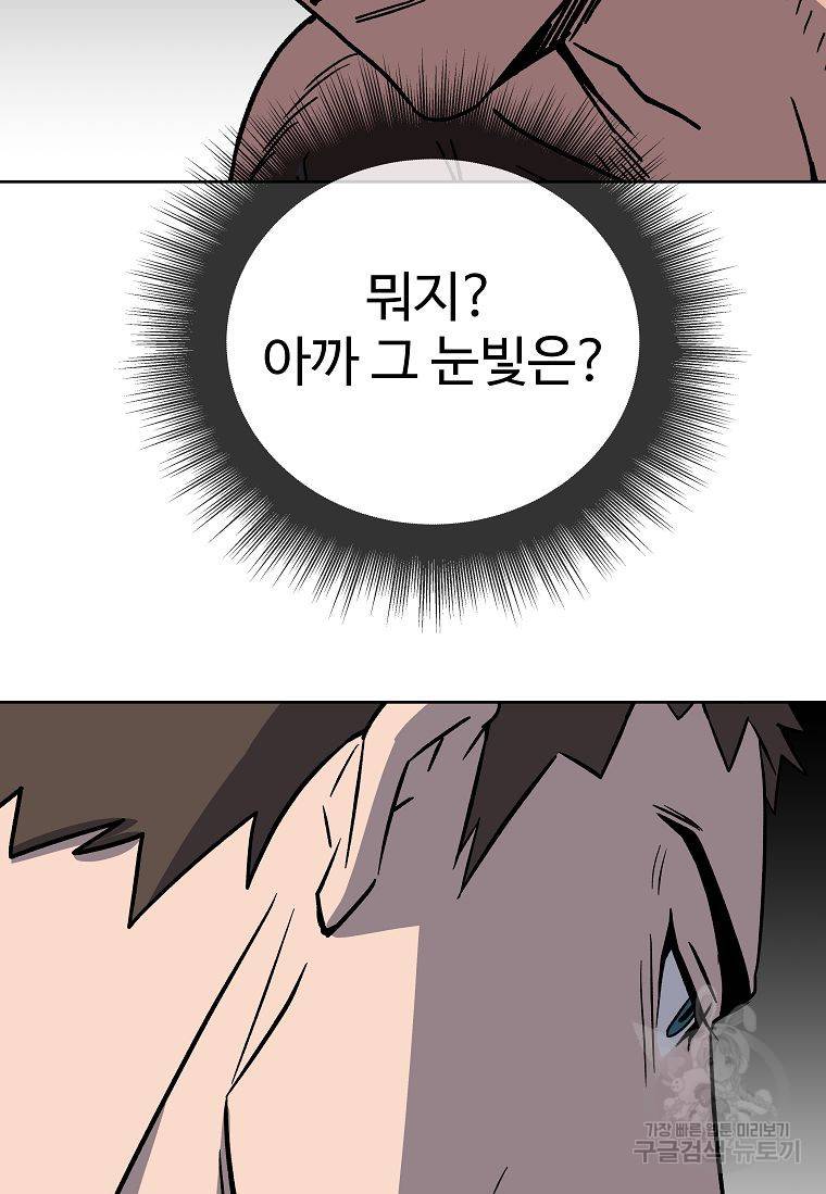 씨름의 희열 12화 30