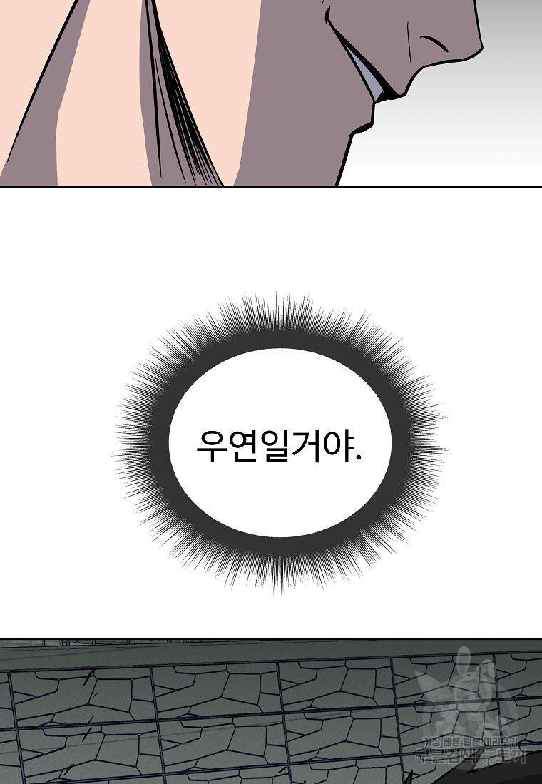 씨름의 희열 12화 31